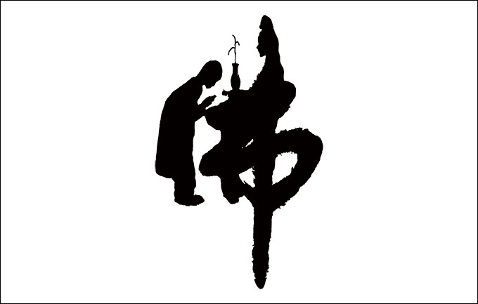 佛馨 ”製作好香、結善緣”網(wǎng)頁(yè)設計